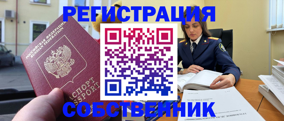 временная регистрация 2025 в Малгобеке