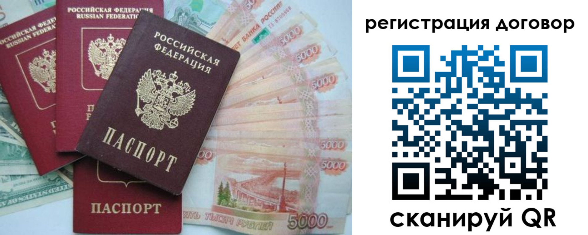 временная регистрация недорого в Малгобеке