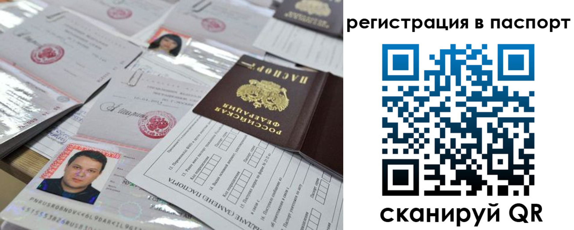 временная регистрация недорого в Малгобеке