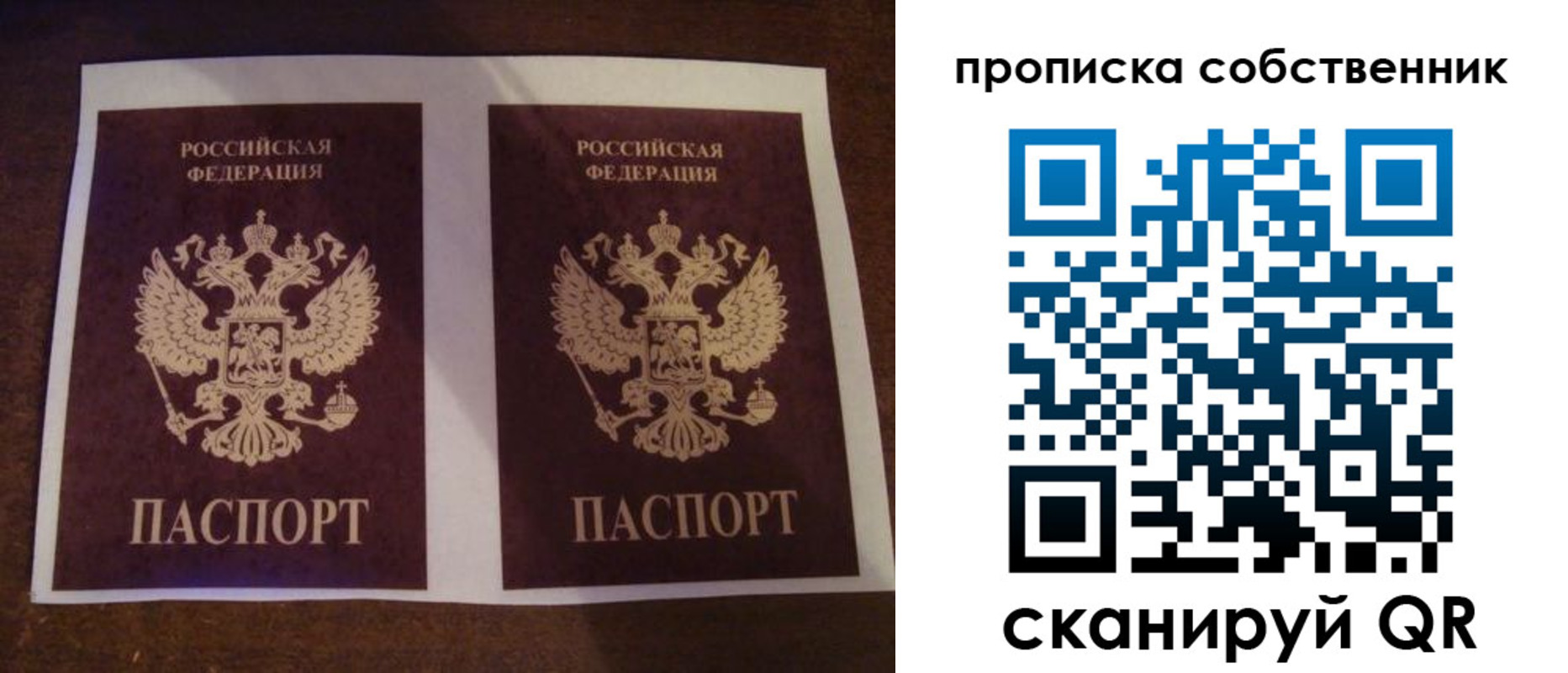 прописка ребенка в Малгобеке