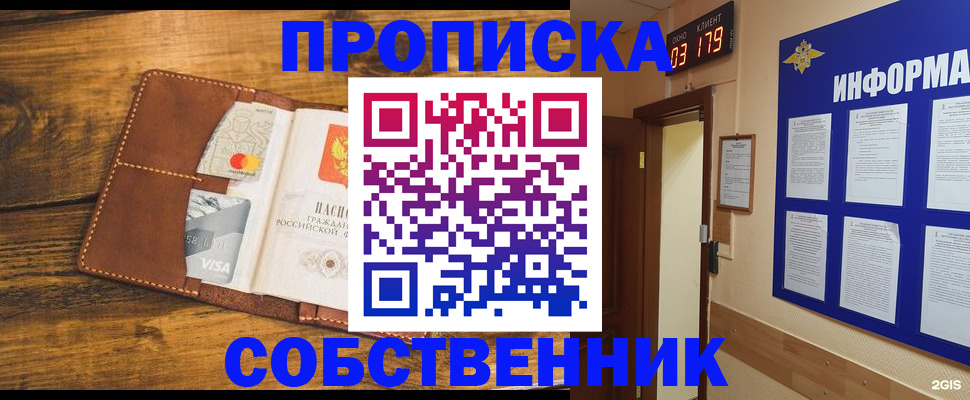 временная регистрация законно в Малгобеке