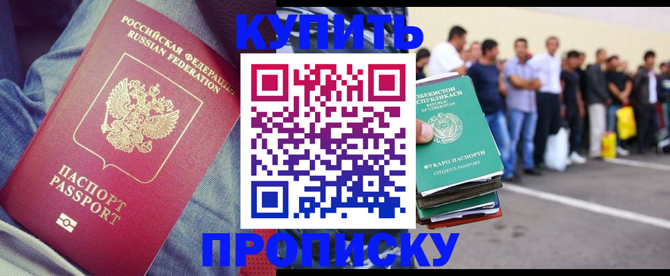миграционный учет в Малгобеке