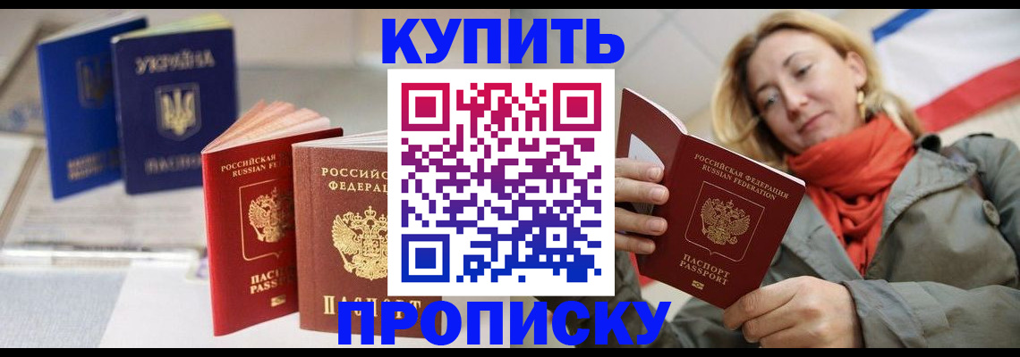 найти адрес прописки в Малгобеке