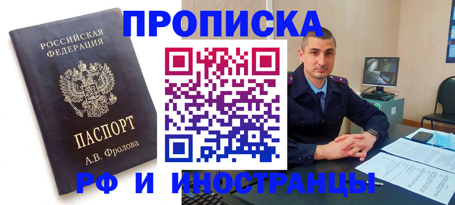 пропишу в квартире в Малгобеке