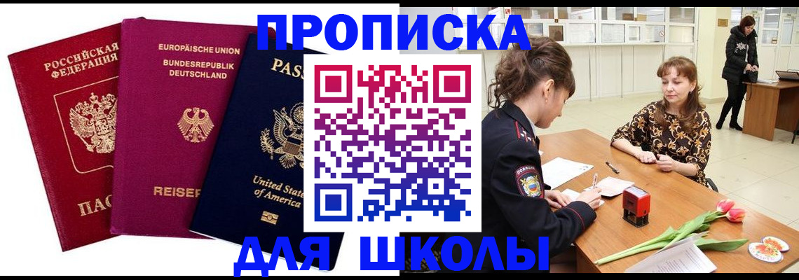 временная регистрация в Малгобеке